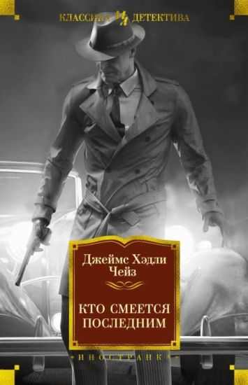 Kto smeetsja poslednim