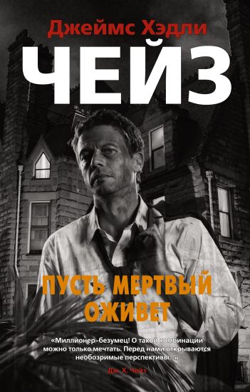 Pust mertvyj ozhivet