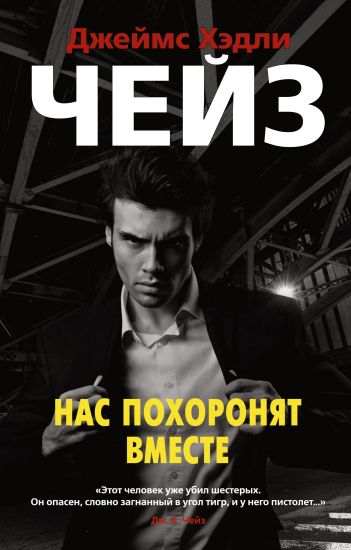Nas pokhoronjat vmeste
