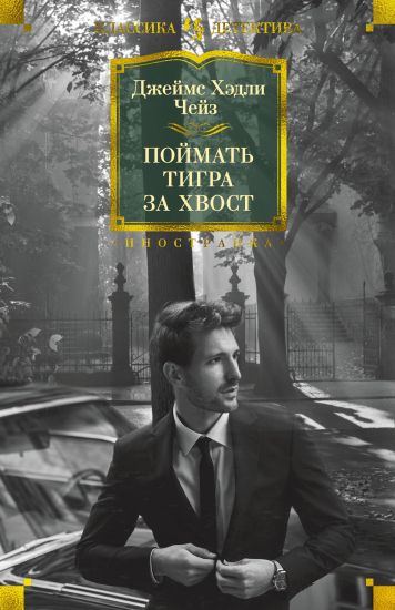 Pojmat tigra za khvost