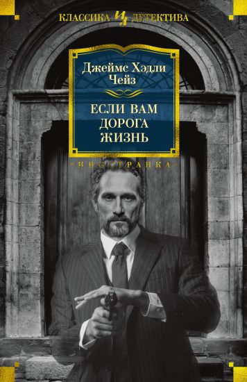 Esli vam doroga zhizn