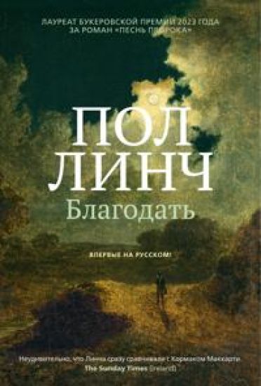 Blagodat