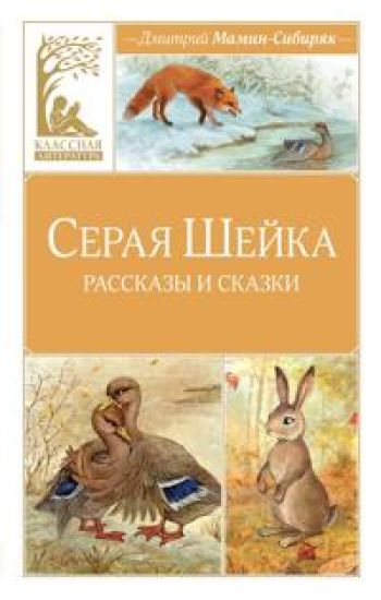 Seraja shejka