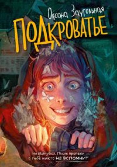 Podkrovate