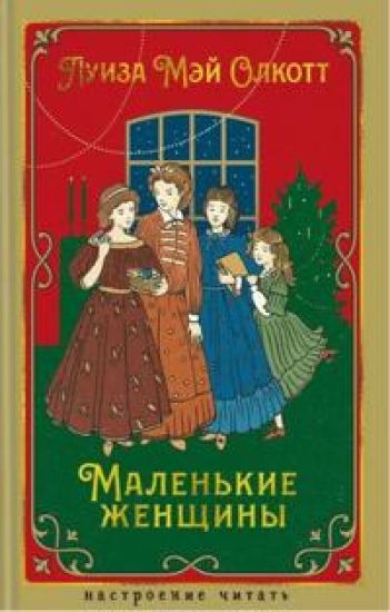 Malenkie zhenschiny