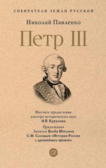 Petr III