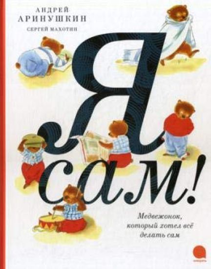 Ja sam!