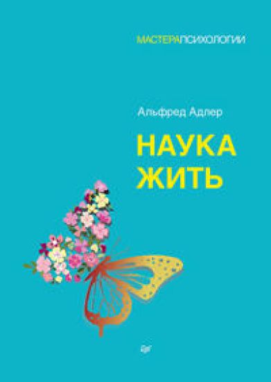 Nauka zhit