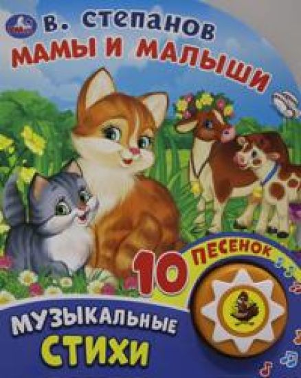 Mamy i malyshi.