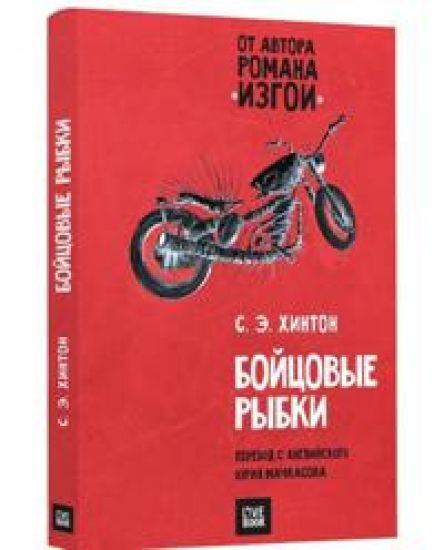 Bojtsovye rybki