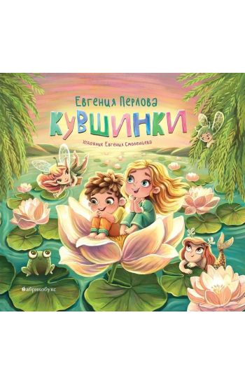Kuvshinki