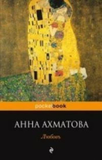 Liubov'