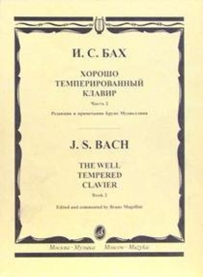 Bach. The Well Tempered Clavier. Edited and commented by Bruno Mugellini. Part 2.