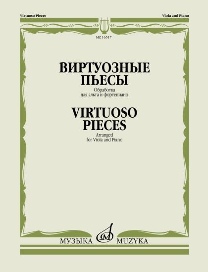 Virtuozo Pieces. Arranged for Viola and Piano