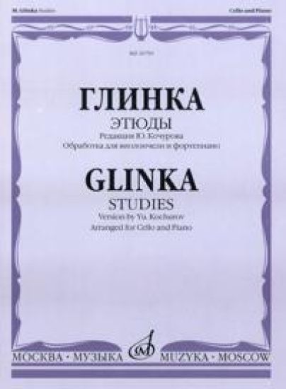 Studies. Version by J. Kochurov arranged for Cello and Piano
