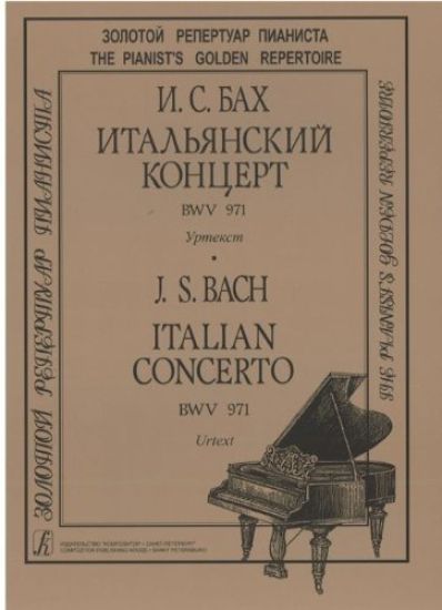 Bach. Italian Concerto BWV 971. Urtext. Edited and with a preface and commentaries by Tatiana Shabalina