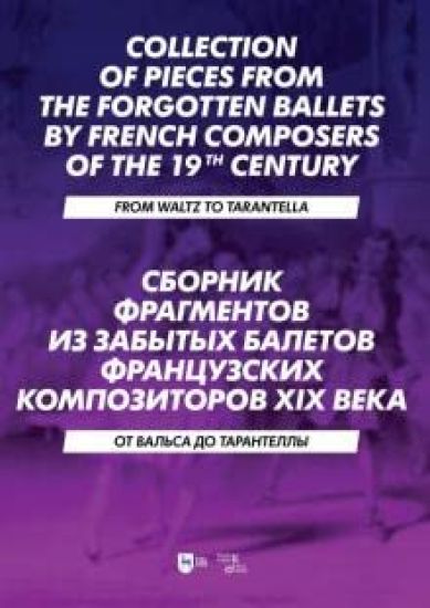Collection of Pieces from the Forgotten Ballets by French Composers of the 19th Century. From Waltz to Tarantella