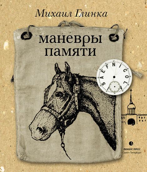 Manevry pamjati
