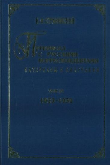 I.Stravinskij. Perepiska s russkimi korrespondentami. Materialy k biografii. Tom 3 (1923-1939). Sostavitel V. Varunts