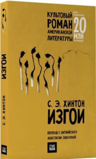 Izgoi