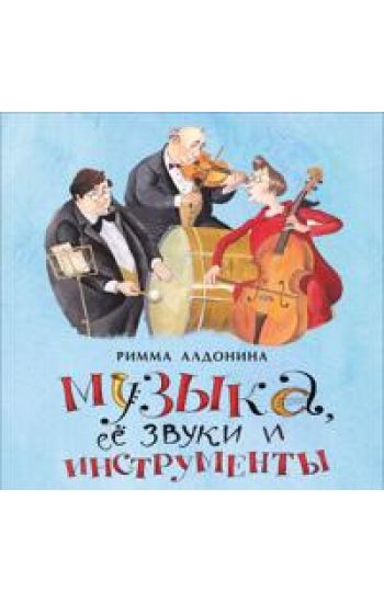 Muzyka, ejo zvuki i instrumenty