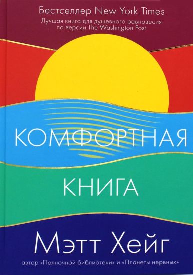 Komfortnaja kniga