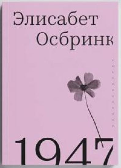 1947