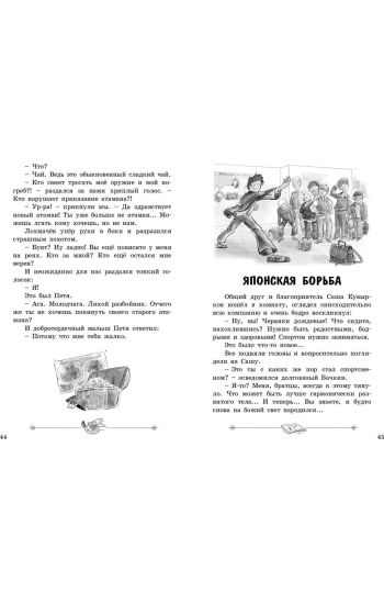 Indejskaja khitrost. Rasskazy