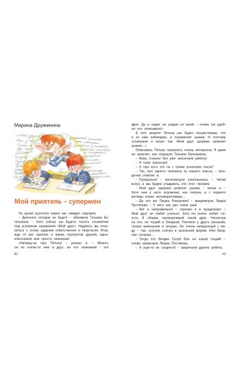 Plody prosveschenija. Rasskazy