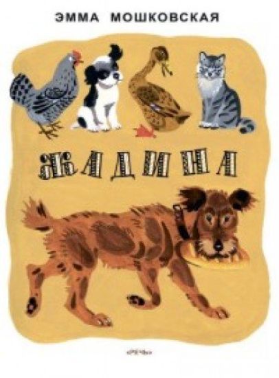 Zhadina
