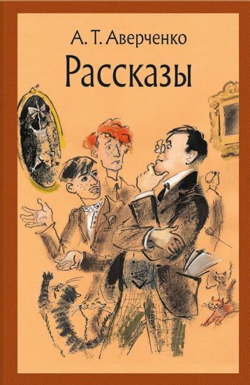 Rasskazy