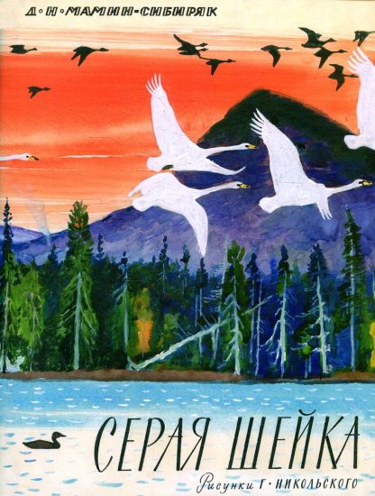 Seraja shejka