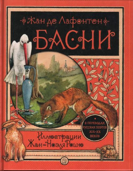 Basni