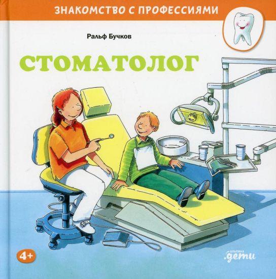 Stomatolog