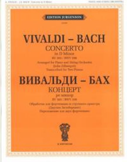 Vivaldi - Bach. Concerto in D Minor. RV 565.BWV 596. Arranged for Piano and String Orchestra.Transcribed for Two Pianos