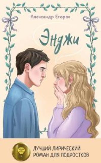 Endzhi