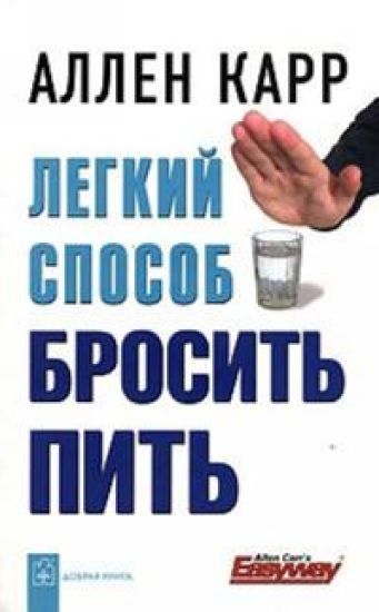 Legkij sposob brosit pit