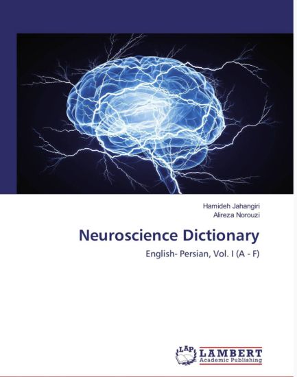 Jahangiri's Psychology Dictionary