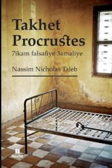 Takhet Procrustes