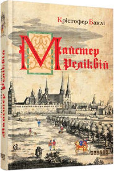 Majster relikvij
