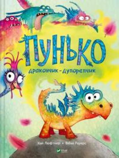 Punko - drakonchik-duporepchik