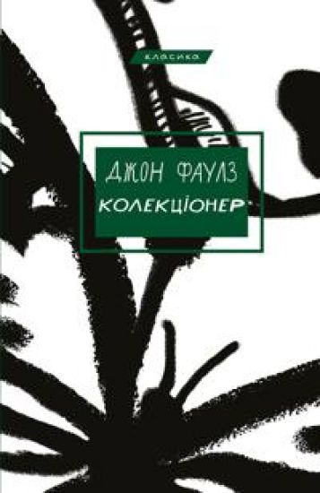 Kolektsioner