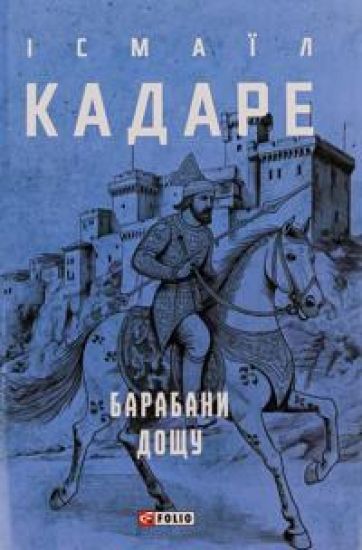 Barabani doschu