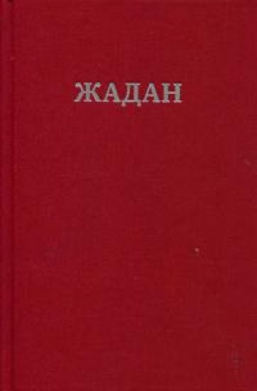 Usi virshi. 1993-2023. Sergij Zhadan