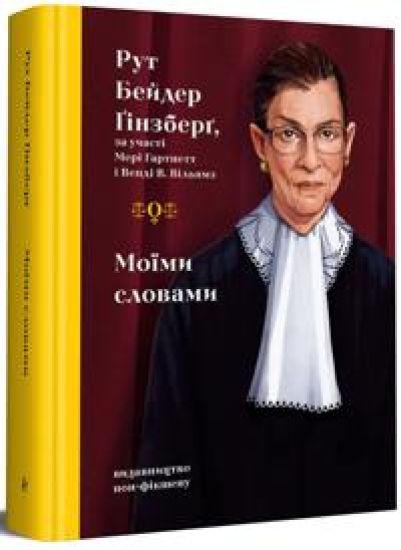 Moyimy slovamy