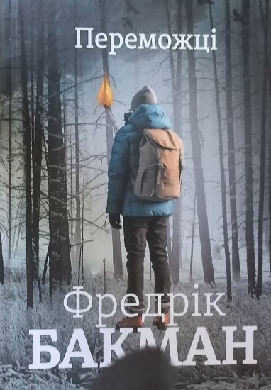 Peremozhtsi