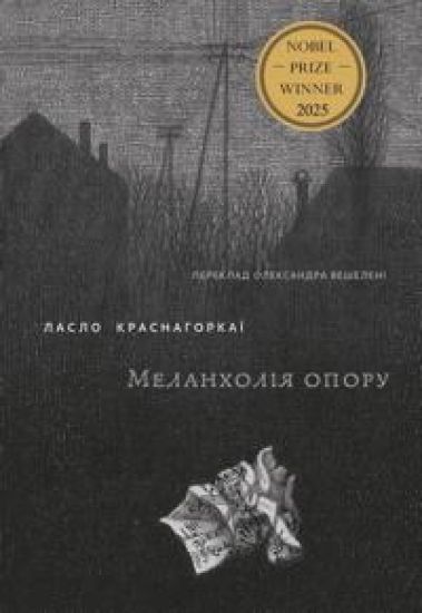 Melankholija oporu