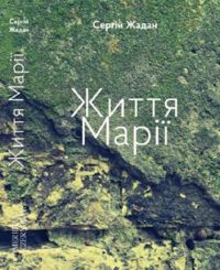 Zhittja Mariji