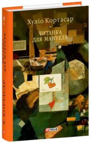 Chitanka dlja Manuelja