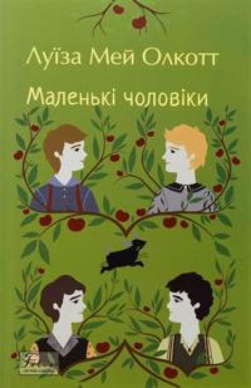 Malenki choloviki